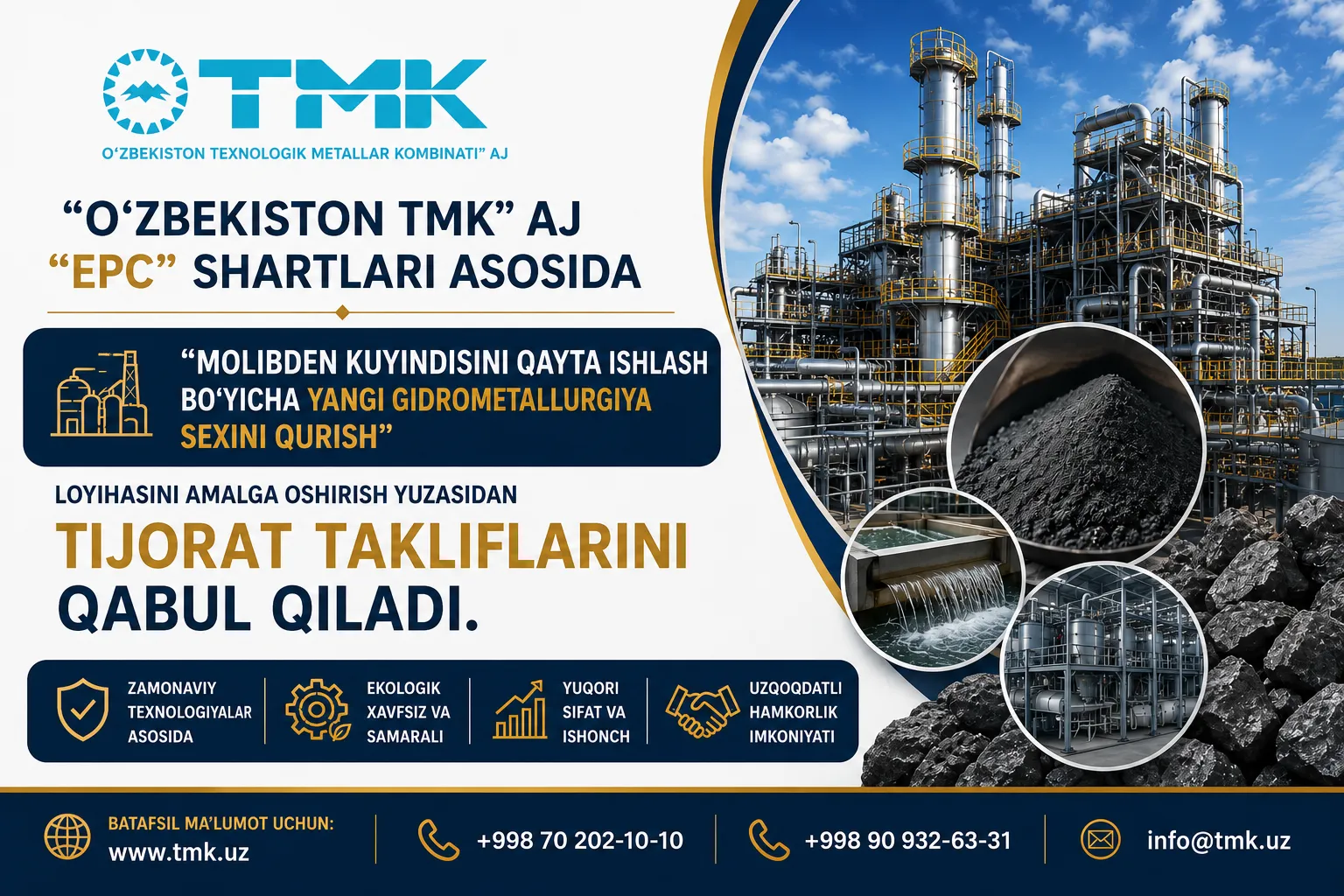“O‘zbekiston TMK” AJ “EPC” shartlari asosida “Molibden kuyindisini qayta ishlash bo‘yicha yangi gidrometallurgiya sexini qurish” loyihasini amalga oshirish yuzasidan tijorat takliflarini qabul qiladi.