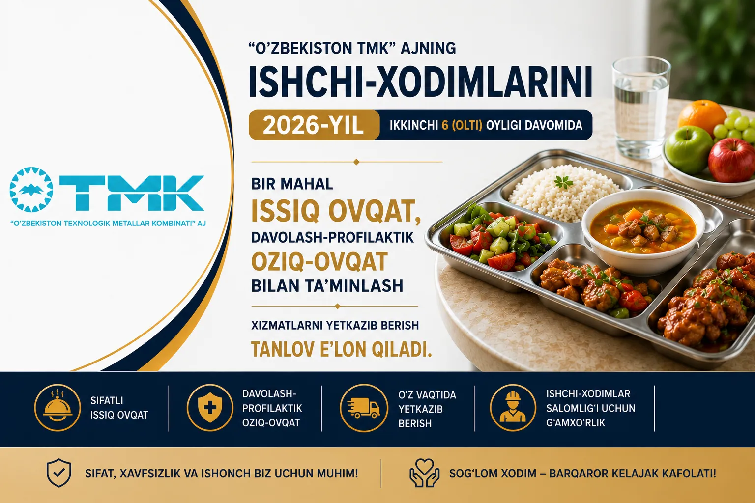 “O‘zbekiston TMK” Ajning ishchi-xodimlarini 2026-yil ikkinchi 6 (olti) oyligi davomida bir mahal issiq ovqat, davolash-profilaktik oziq-ovqat bilan ta’minlash xizmatlarni yetkazib berish yuzasidan tanlov e'lon qiladi.