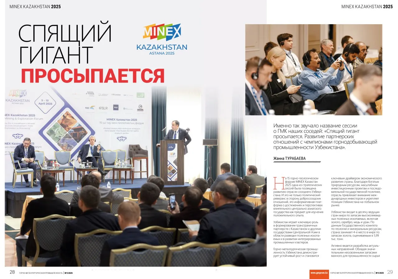 The potential of TMK is recognized in the international arena