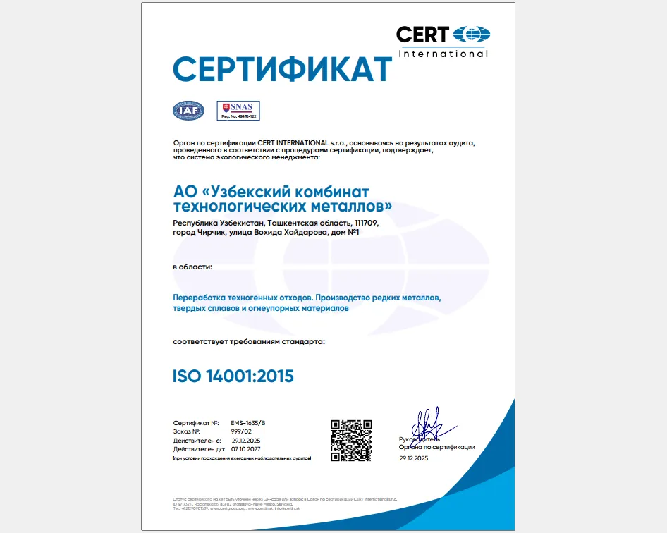 ISO 14001: 2015