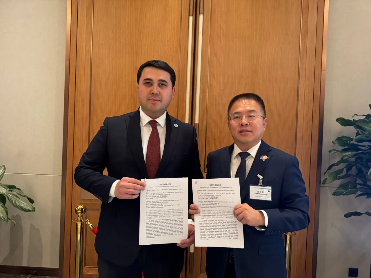 Shaanxi Non-ferrous Metals Holding Group
