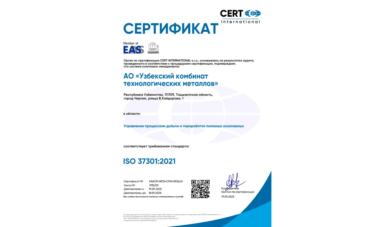 ISO 37301:2021 Управление соблюдением требований